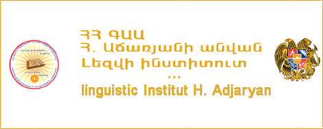 Site Institut Linguistique H. Adjaryan